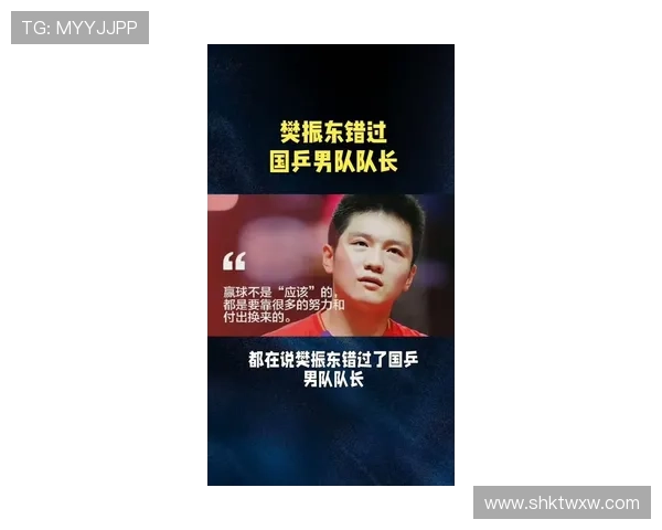国乒男单连败全军覆没召樊振东